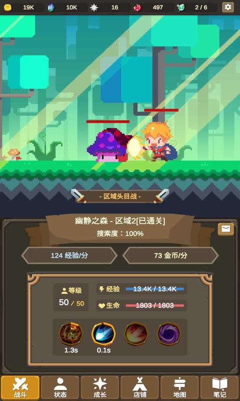 魔物调查者商城无冷却 1.0.1修改版
