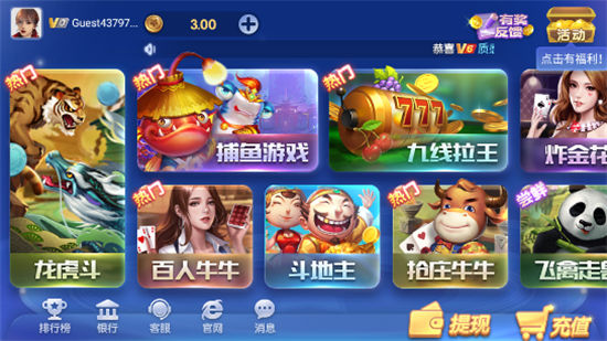 神殿娱乐2024官方版
