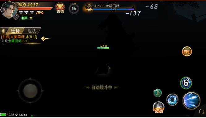 决战聚贤庄