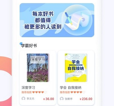 大学通安全守护功能界面示意图