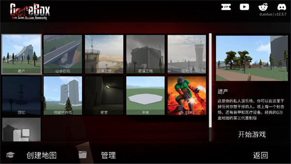 GoreBox汉化版