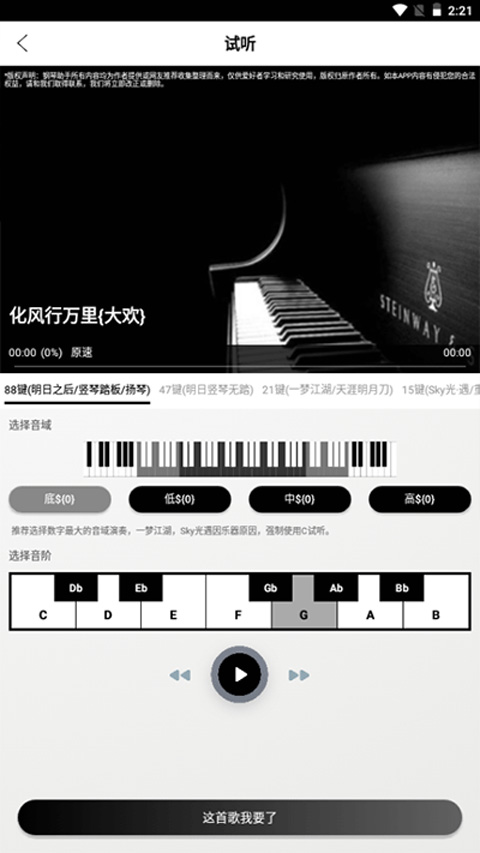 蛋仔派对钢琴助手