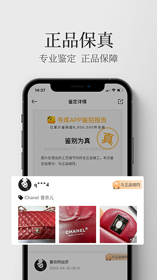 寺库奢侈品