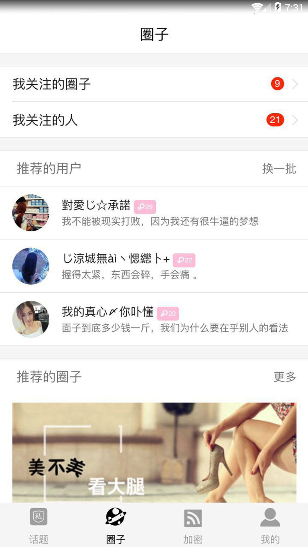 约恋