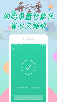 纹字锁屏最新版