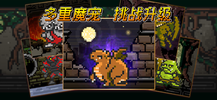 放置骑士挂机：进击的勇士 ios版