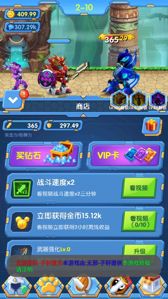 激战奇轮3烈魂爆发无限钻石版 1.0破解版