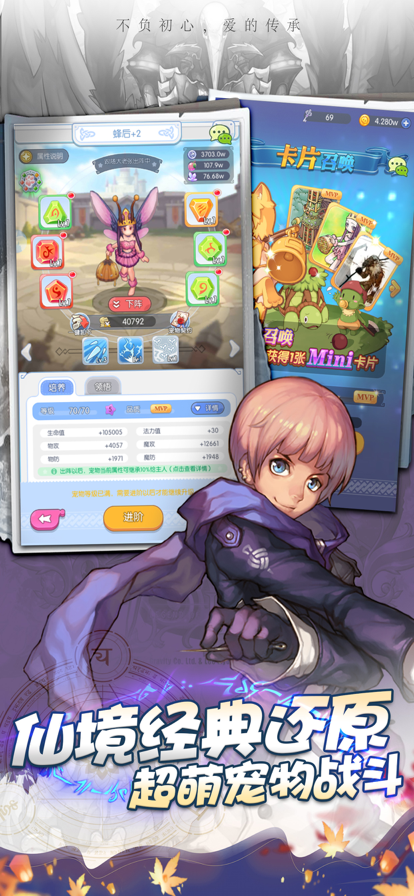 心力物语：波利来了 ios版