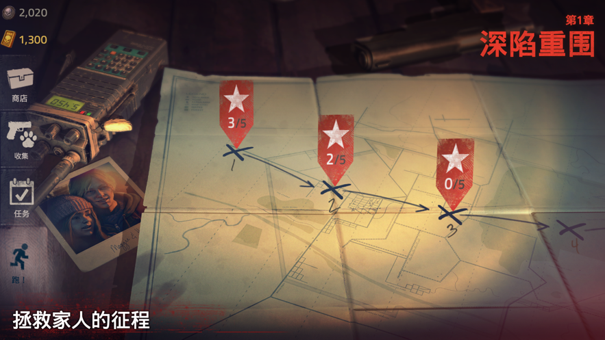 勇闯死人谷2 ios版