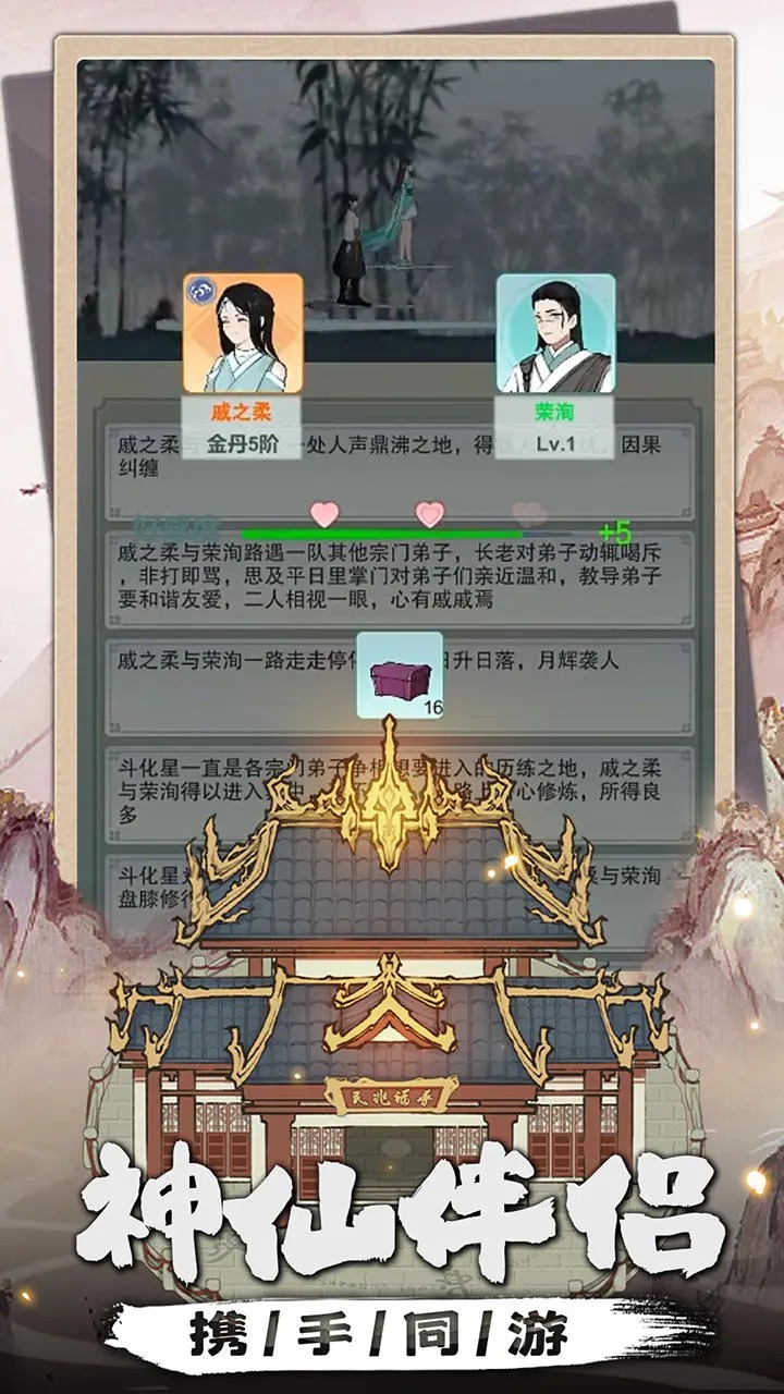 我是掌门游戏 3.0.7中文版