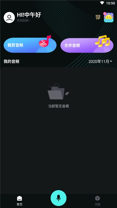 音频音乐剪辑器