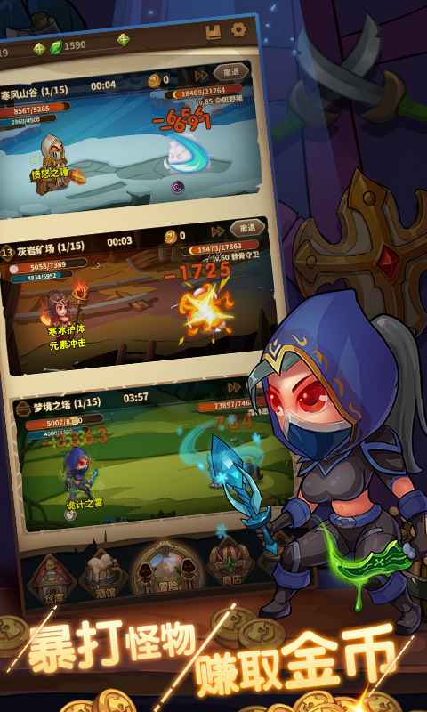 宝箱与勇士免封号破解版 1.9.4去广告版