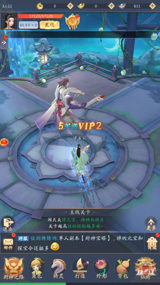 问道封神红包版官方版 1.14.0最新版