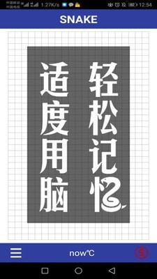 单词蛇