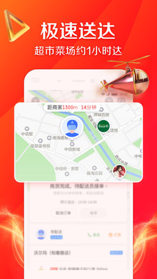 京东到家官方版
