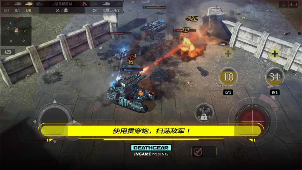 致命机甲最新版