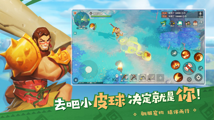海岛纪元 ios版