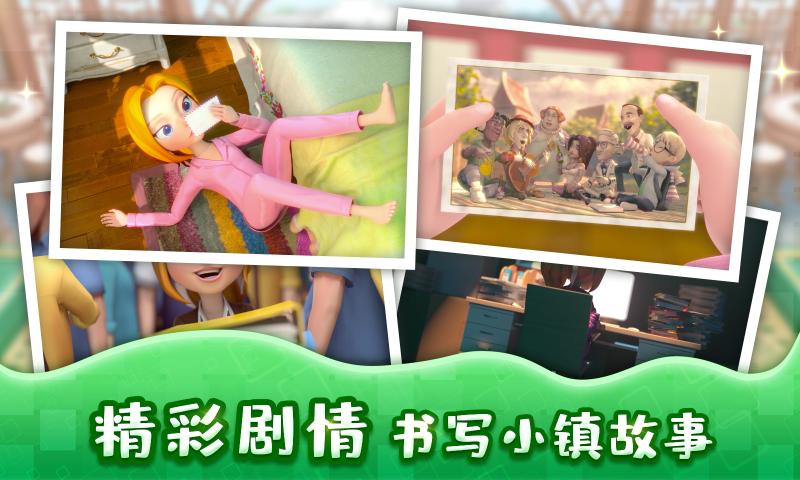 舌尖上的小镇（内置作弊菜单） 2.5最新版