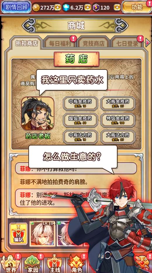勇者与神迹安卓版 1.0.0最新版