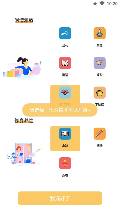 我的小日常打卡