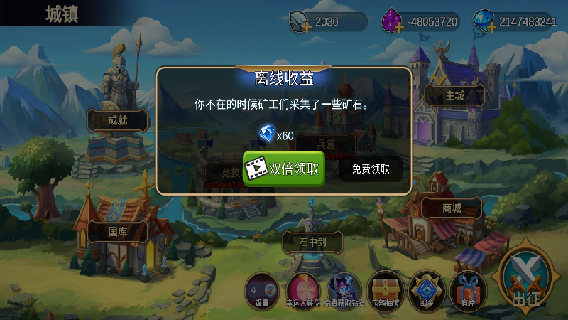 火柴人战争2奥德赛内购版(Stickman War 2:Odyssey） 23.0.0无敌版