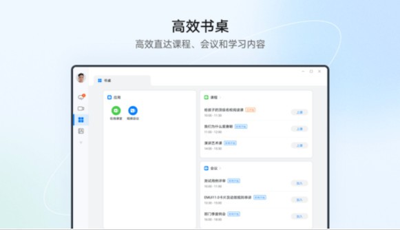 LinkNowPC版 v1.0.9.300免费版