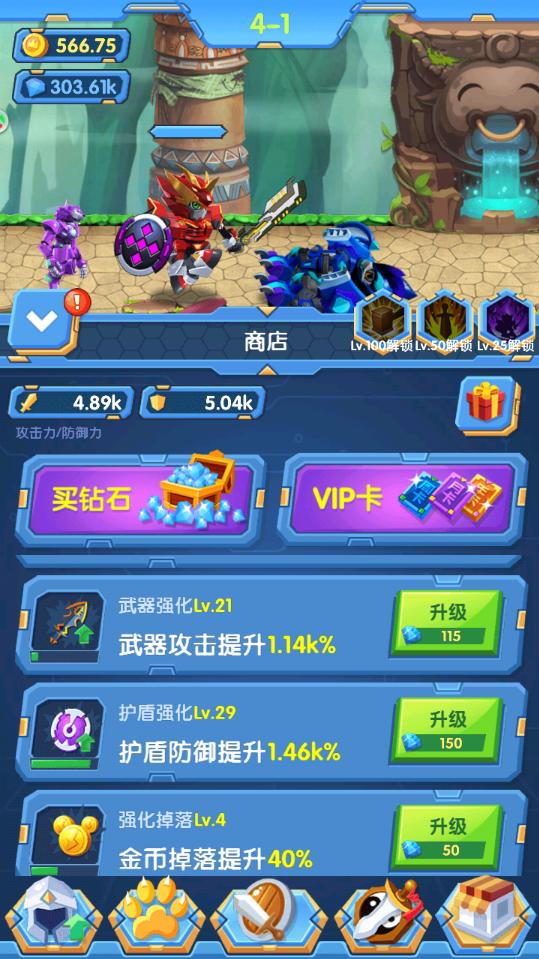 激战奇轮3烈魂爆发无限钻石版 1.0破解版