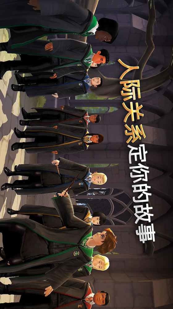 哈利波特霍格沃茨之谜最新版2026 6.4.3中文版