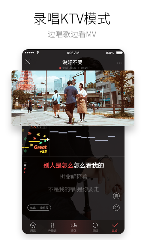 酷狗唱唱 5.1.6安卓版