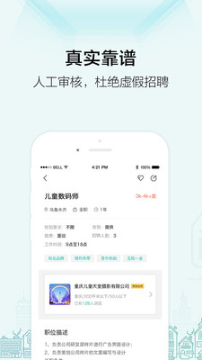 黑光人才网最新版 2.7.8手机版