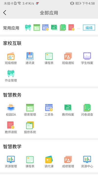 石泉职教中心