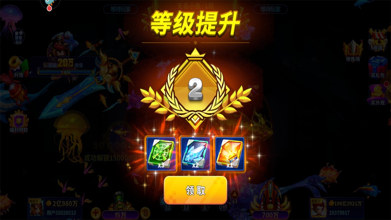 捕鱼炸翻天手机版本 11.6.1.0安卓版