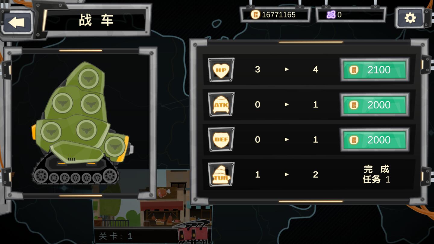 罗汉坦克破解版 1.0中文版