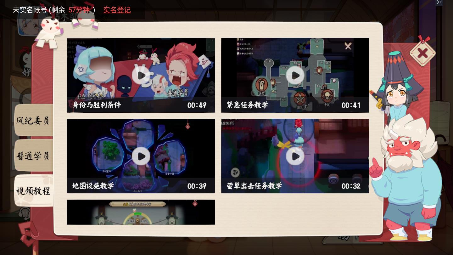 代号百鬼幼儿园安卓版