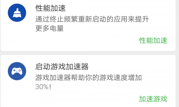 飞豹清理大师