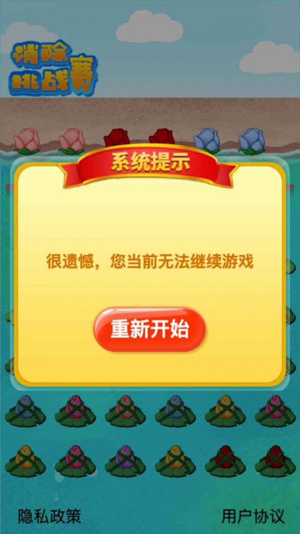 花开富贵游戏官方版 1.0.1最新版