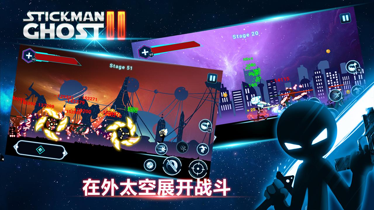 火柴人战士2星球大战无敌版 6.7汉化版