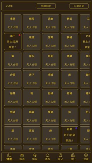 领国战争内购破解版 1.3.4.1最新版