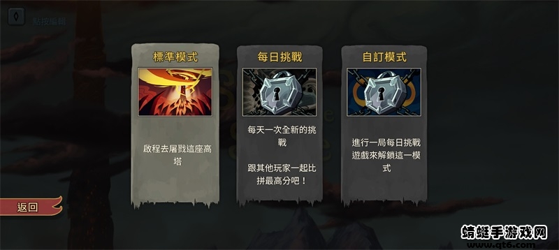 杀戮尖塔安卓版(Slay the Spire) 2.6.0最新版