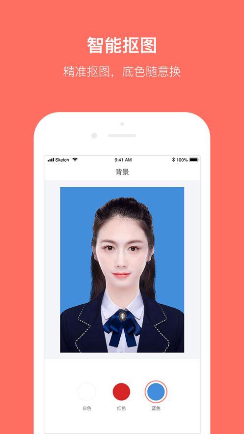 最美证件照 ios版