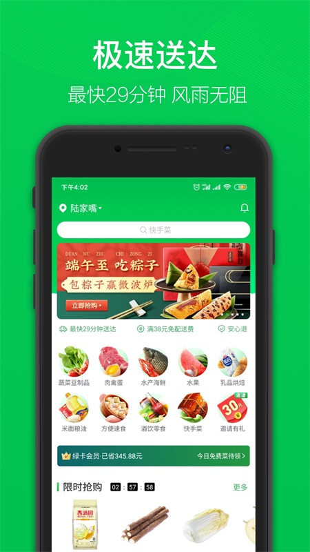 叮咚买菜app官方版 13.0.3最新版