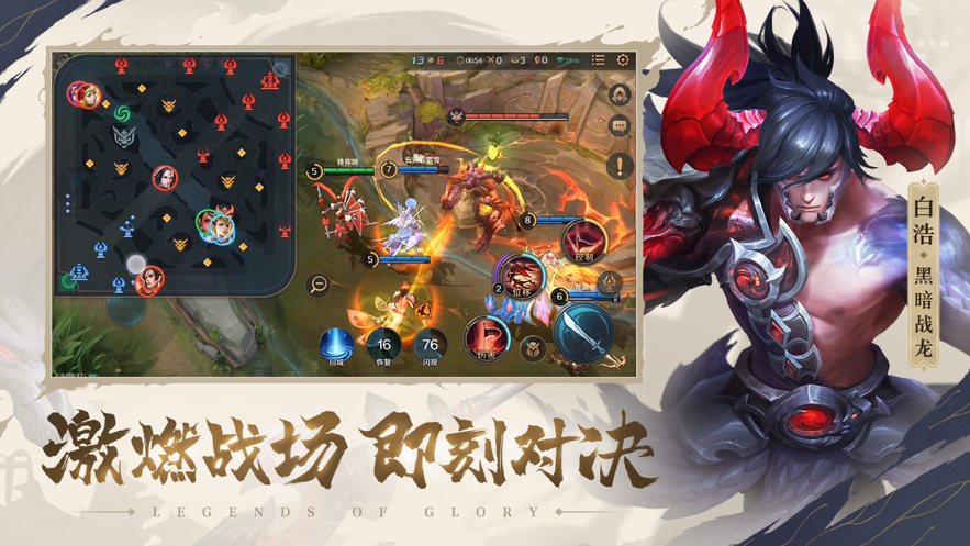 曙光英雄 ios版