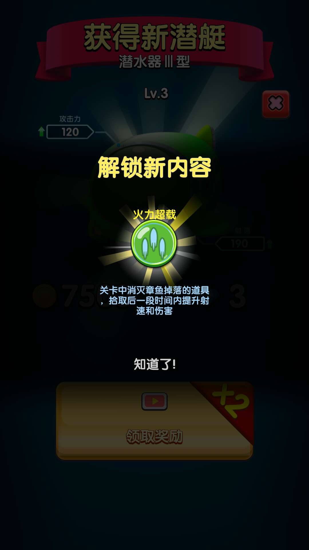章鱼别追我无限钻石版 1.0.1破解版