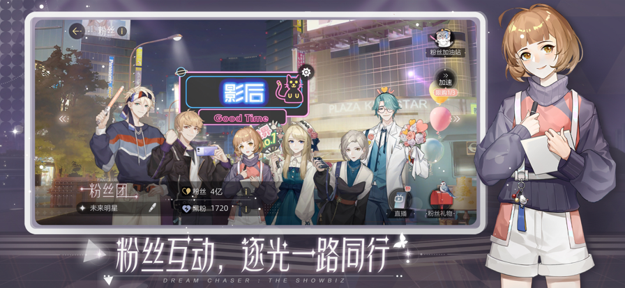 绝对演绎 ios版