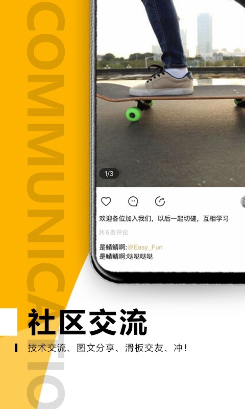 滑否