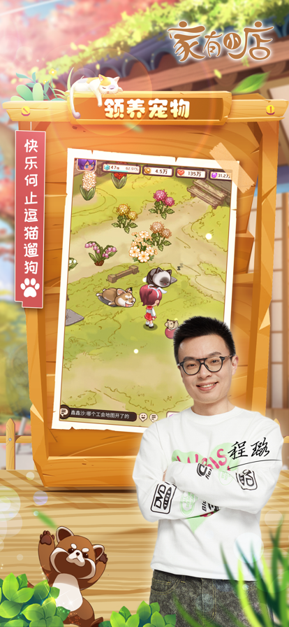 家有小店 ios版