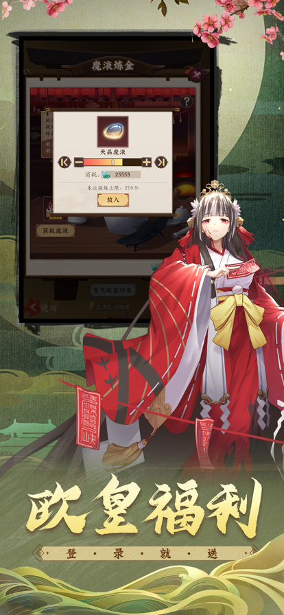 大唐仙灵：国风奇幻放置 ios版