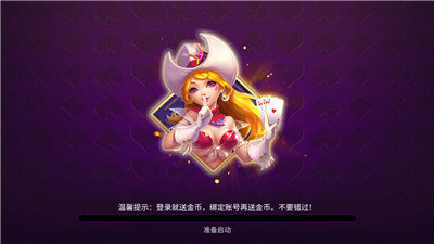 牛牛金花游戏最新版