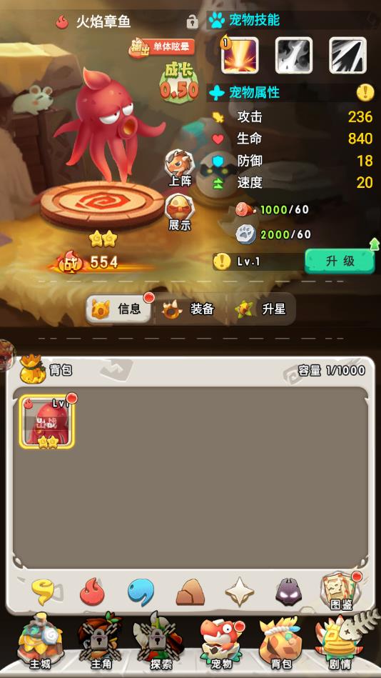 部落大冒险最新版 1.0安卓版