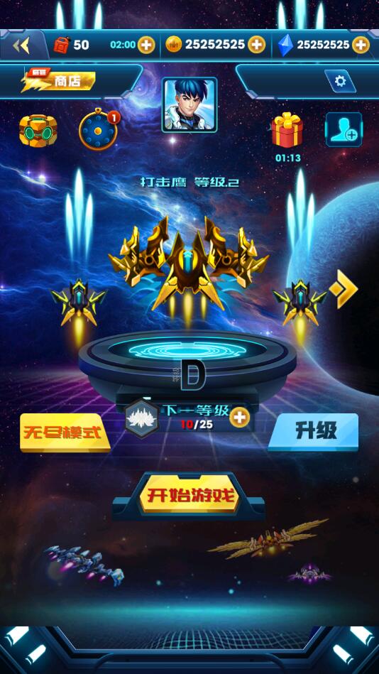 雷霆飞机世界破解版
